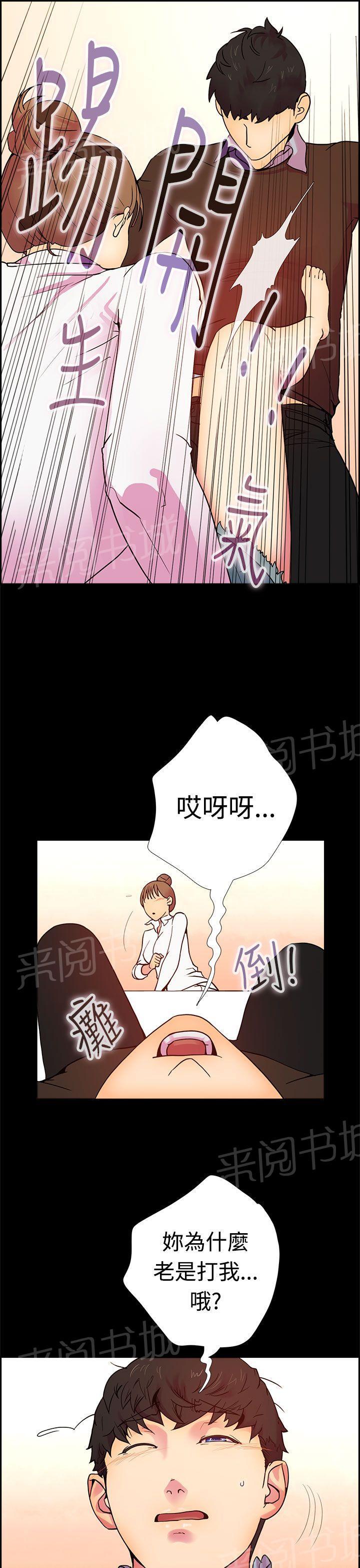 《谁把他给吃了》漫画最新章节第11话 那天的真实真相（下）免费下拉式在线观看章节第【20】张图片