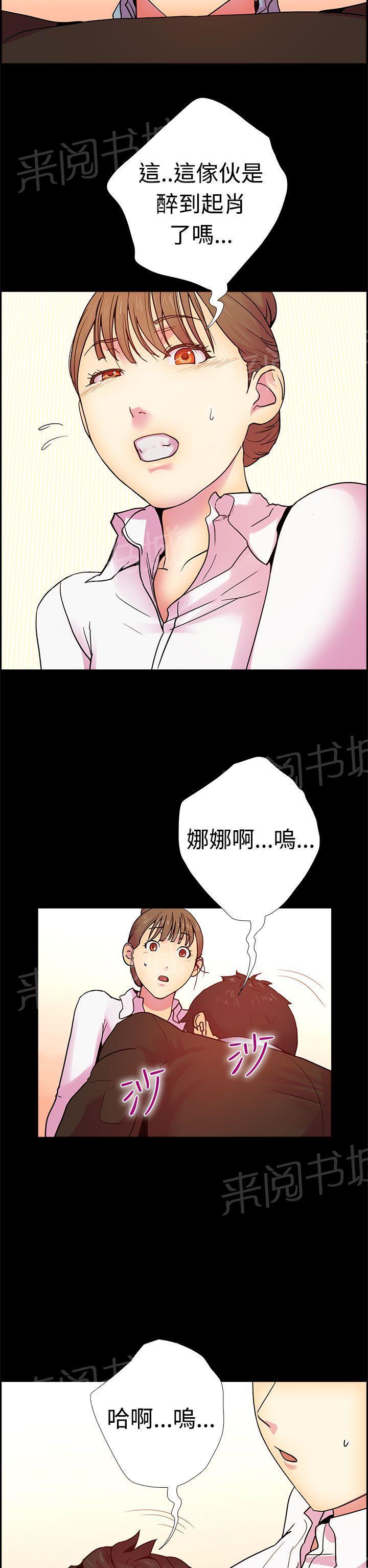 《谁把他给吃了》漫画最新章节第11话 那天的真实真相（下）免费下拉式在线观看章节第【19】张图片