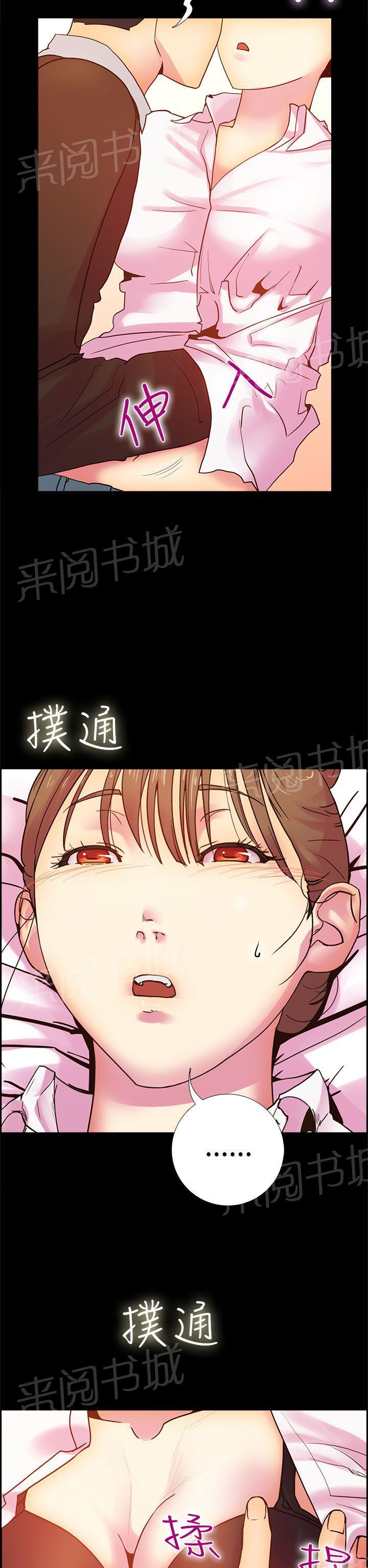 《谁把他给吃了》漫画最新章节第11话 那天的真实真相（下）免费下拉式在线观看章节第【16】张图片