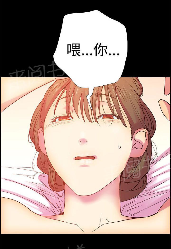 《谁把他给吃了》漫画最新章节第11话 那天的真实真相（下）免费下拉式在线观看章节第【14】张图片