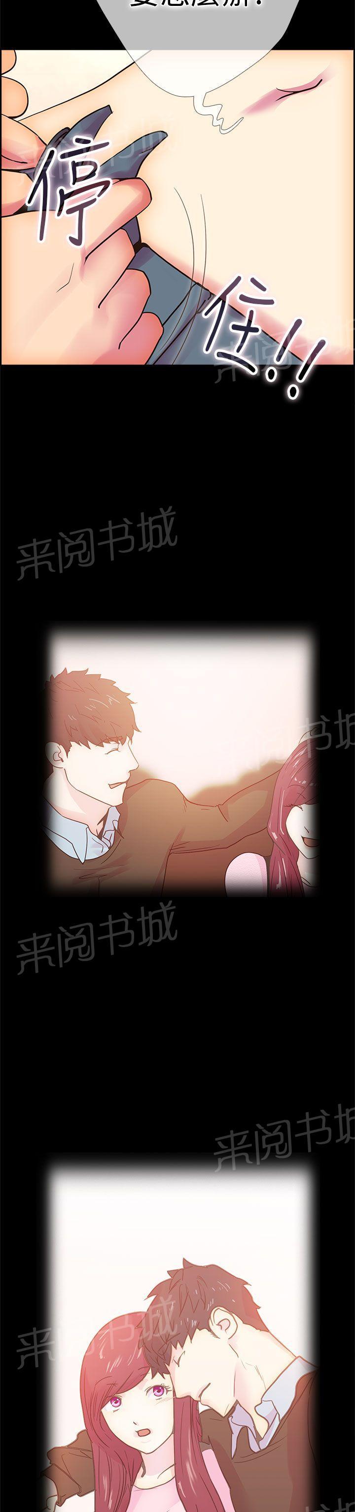 《谁把他给吃了》漫画最新章节第11话 那天的真实真相（下）免费下拉式在线观看章节第【10】张图片