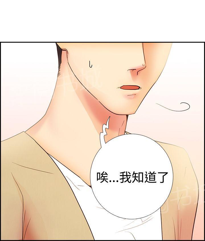 《谁把他给吃了》漫画最新章节第12话 你是我的第一次免费下拉式在线观看章节第【27】张图片