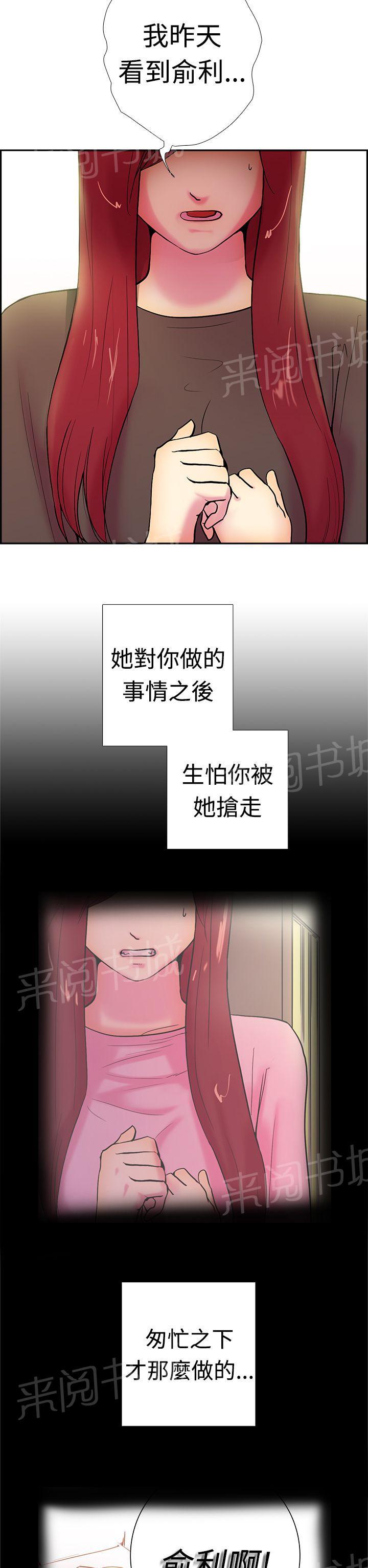 《谁把他给吃了》漫画最新章节第12话 你是我的第一次免费下拉式在线观看章节第【19】张图片