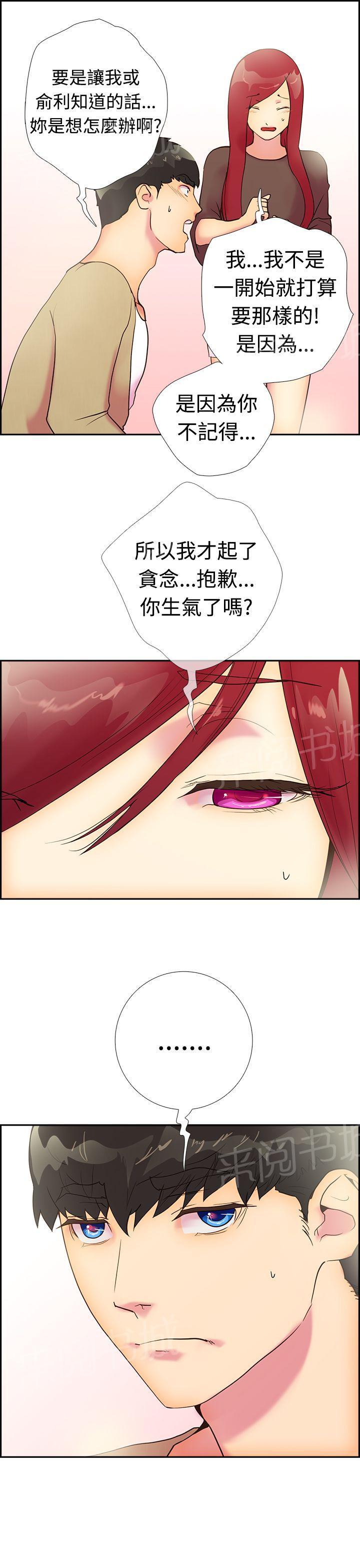 《谁把他给吃了》漫画最新章节第12话 你是我的第一次免费下拉式在线观看章节第【17】张图片