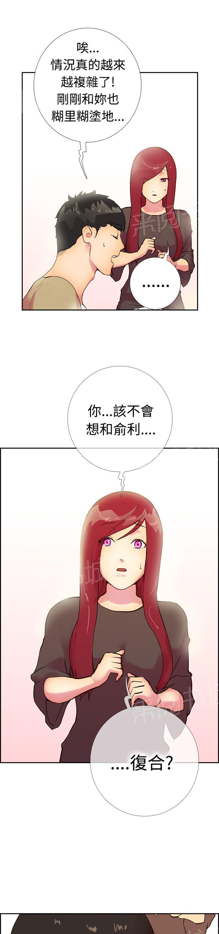 《谁把他给吃了》漫画最新章节第12话 你是我的第一次免费下拉式在线观看章节第【16】张图片