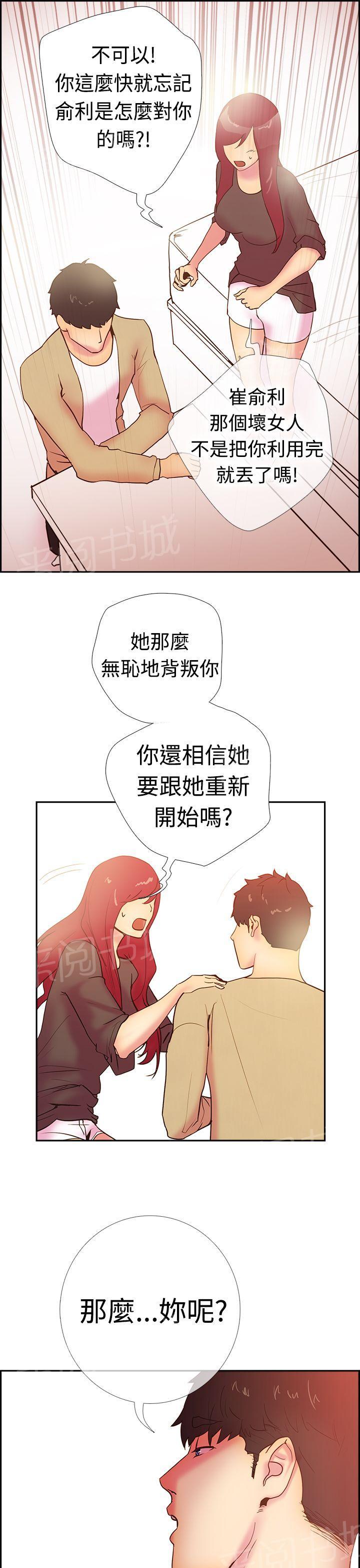 《谁把他给吃了》漫画最新章节第12话 你是我的第一次免费下拉式在线观看章节第【14】张图片