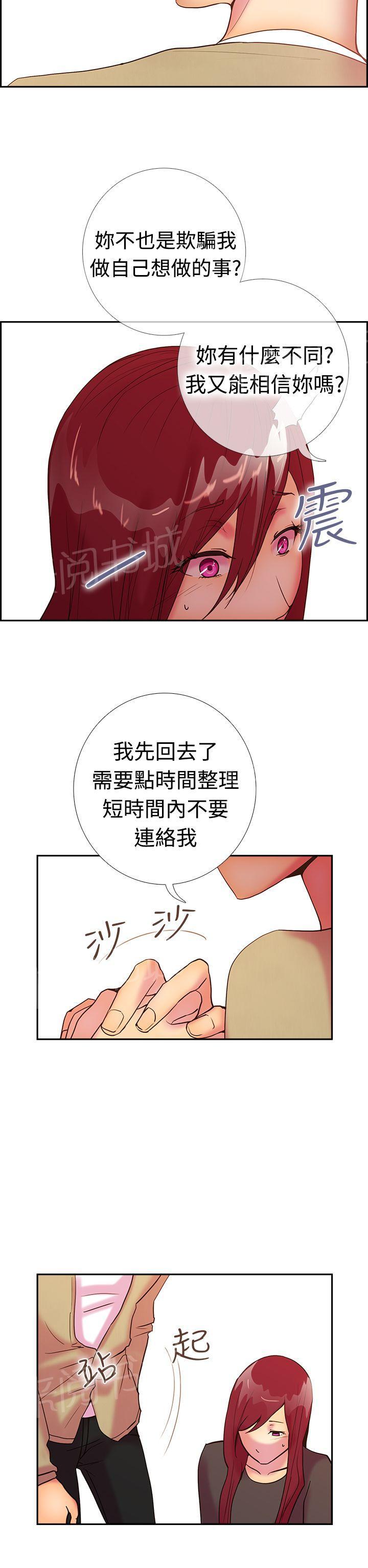 《谁把他给吃了》漫画最新章节第12话 你是我的第一次免费下拉式在线观看章节第【13】张图片