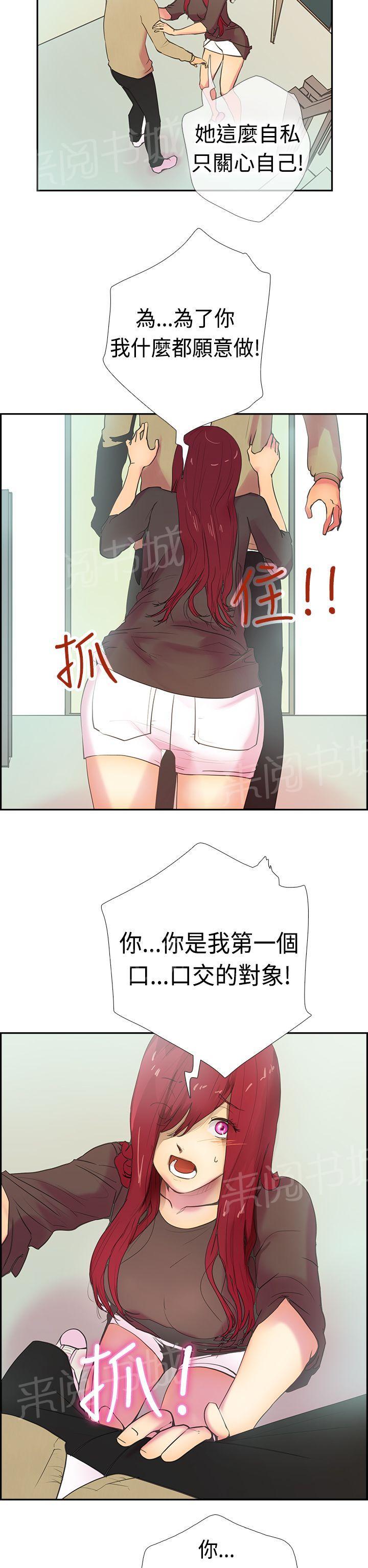 《谁把他给吃了》漫画最新章节第12话 你是我的第一次免费下拉式在线观看章节第【10】张图片