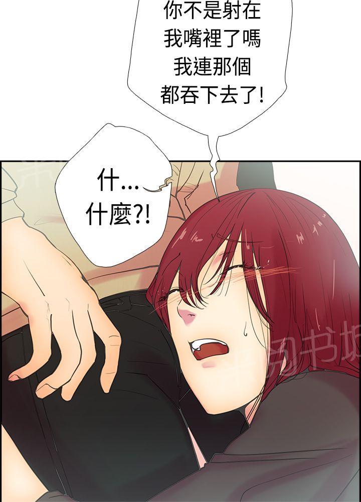 《谁把他给吃了》漫画最新章节第12话 你是我的第一次免费下拉式在线观看章节第【9】张图片