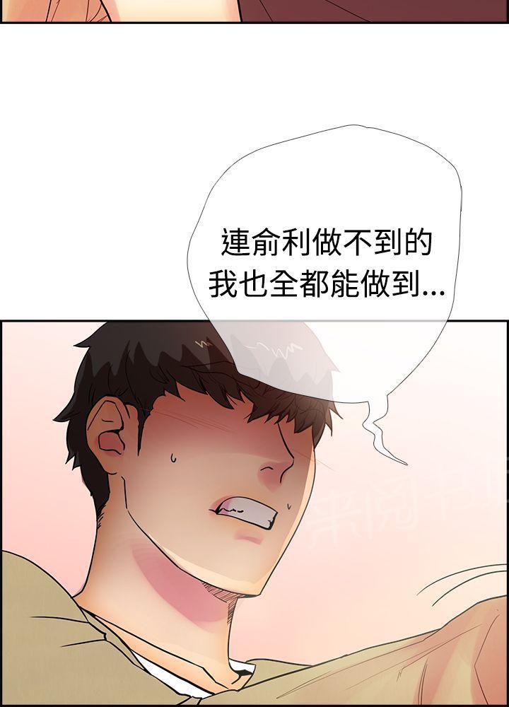 《谁把他给吃了》漫画最新章节第12话 你是我的第一次免费下拉式在线观看章节第【6】张图片