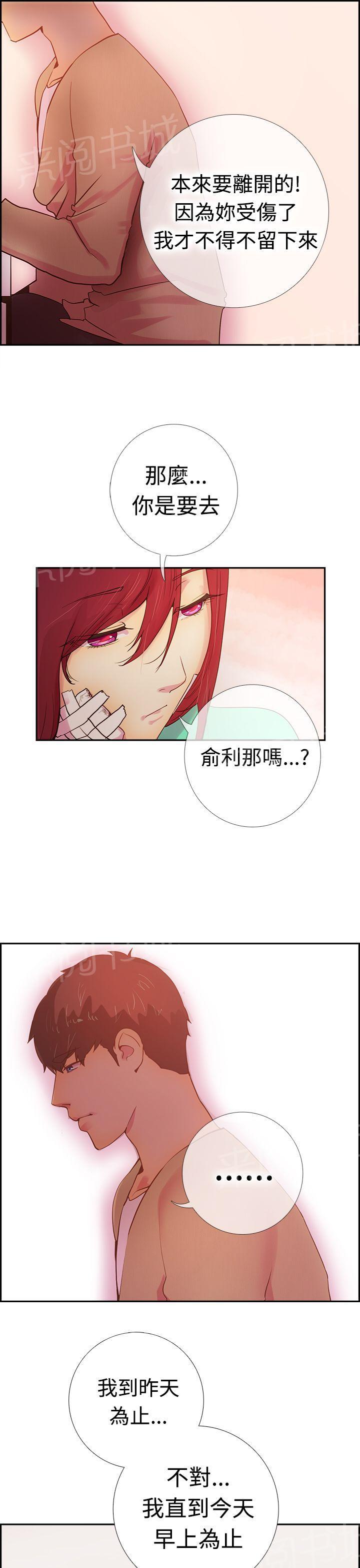 《谁把他给吃了》漫画最新章节第13话 两人的幸福时光免费下拉式在线观看章节第【14】张图片