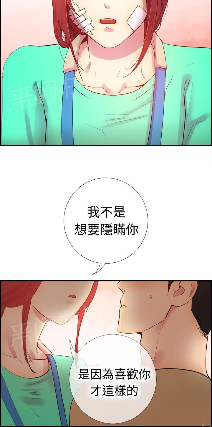 《谁把他给吃了》漫画最新章节第13话 两人的幸福时光免费下拉式在线观看章节第【9】张图片