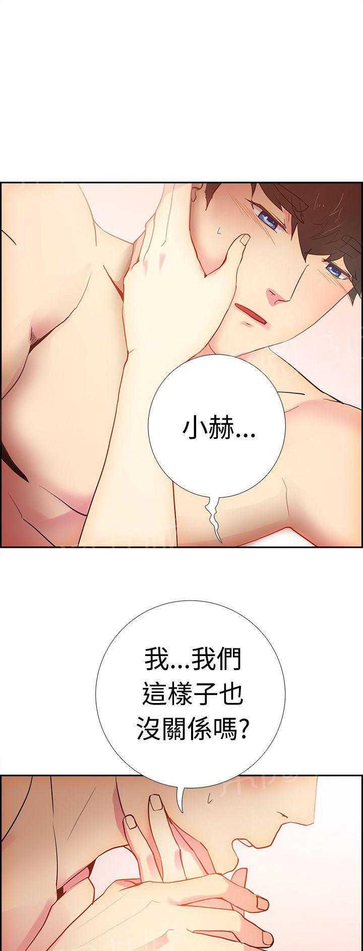 《谁把他给吃了》漫画最新章节第13话 两人的幸福时光免费下拉式在线观看章节第【7】张图片