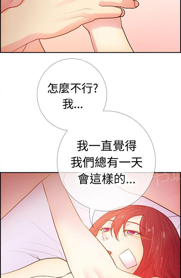 《谁把他给吃了》漫画最新章节第13话 两人的幸福时光免费下拉式在线观看章节第【6】张图片