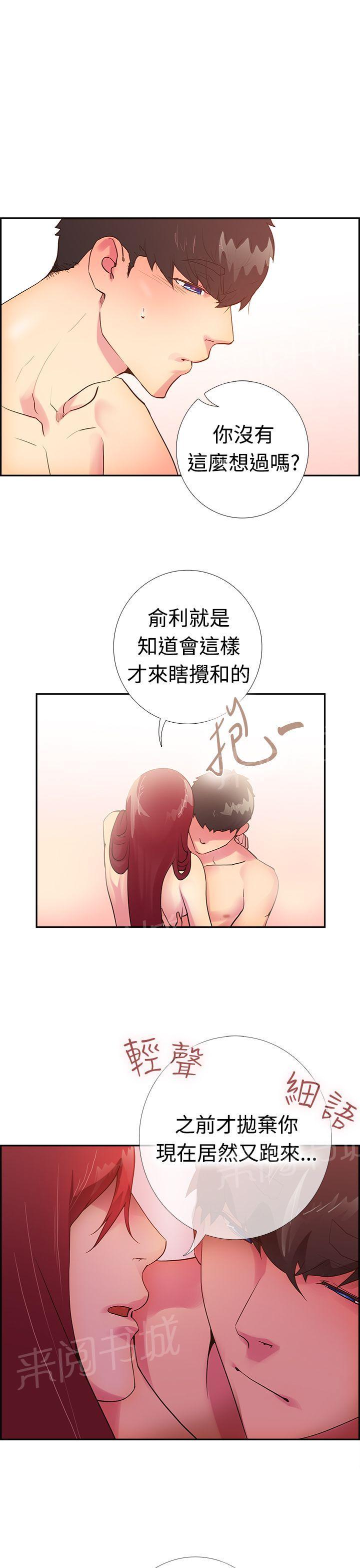 《谁把他给吃了》漫画最新章节第13话 两人的幸福时光免费下拉式在线观看章节第【5】张图片