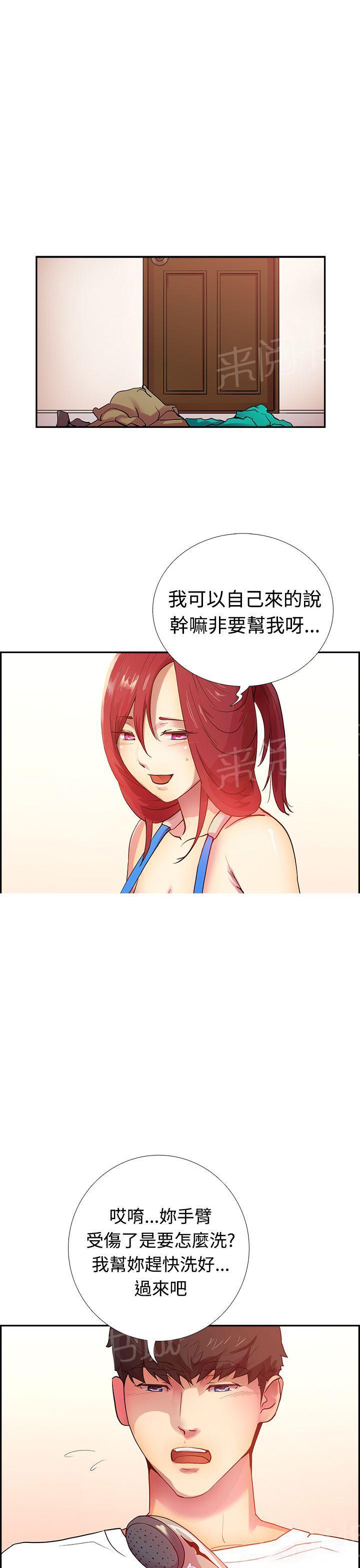 《谁把他给吃了》漫画最新章节第14话 暴风前夕免费下拉式在线观看章节第【23】张图片