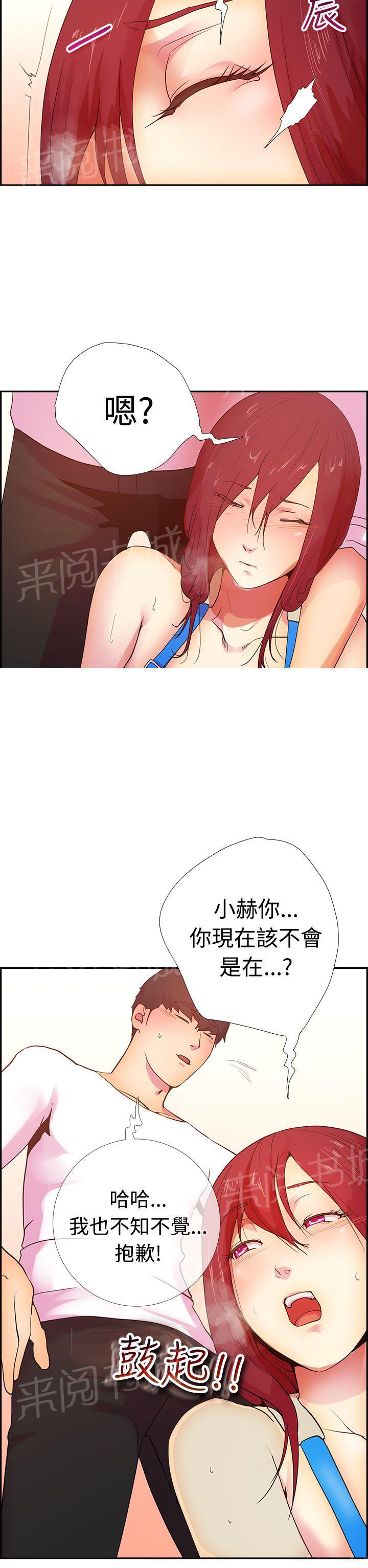 《谁把他给吃了》漫画最新章节第14话 暴风前夕免费下拉式在线观看章节第【19】张图片