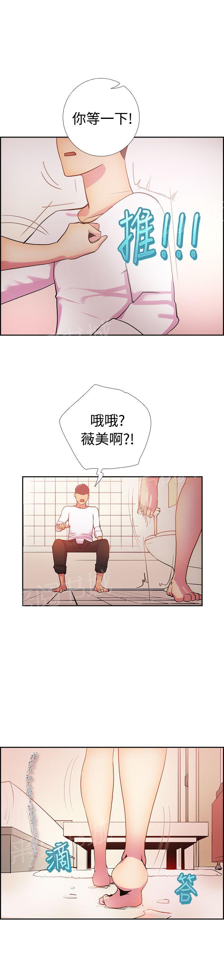 《谁把他给吃了》漫画最新章节第14话 暴风前夕免费下拉式在线观看章节第【12】张图片