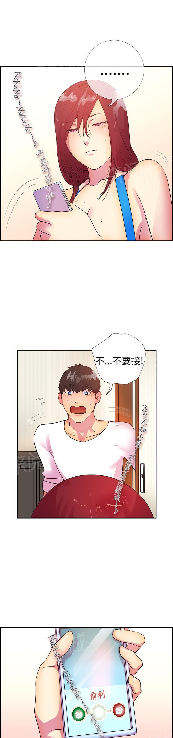 《谁把他给吃了》漫画最新章节第14话 暴风前夕免费下拉式在线观看章节第【11】张图片