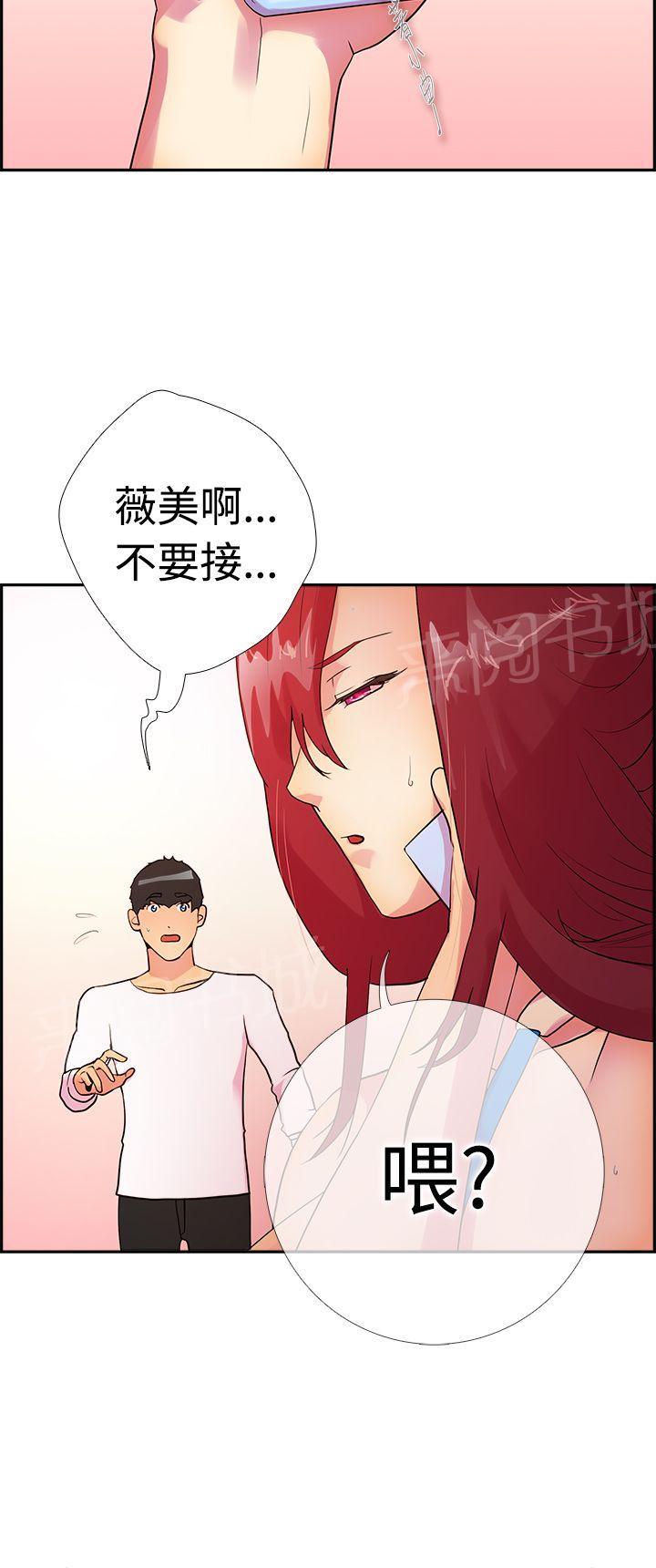 《谁把他给吃了》漫画最新章节第14话 暴风前夕免费下拉式在线观看章节第【10】张图片