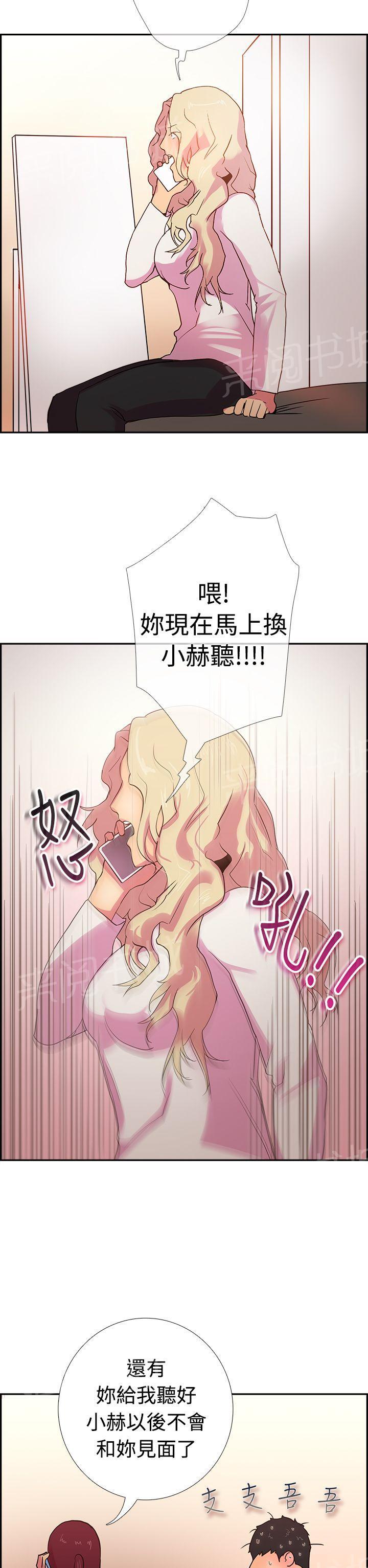 《谁把他给吃了》漫画最新章节第14话 暴风前夕免费下拉式在线观看章节第【8】张图片