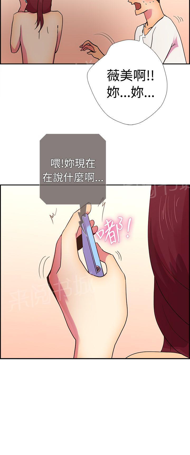 《谁把他给吃了》漫画最新章节第14话 暴风前夕免费下拉式在线观看章节第【7】张图片