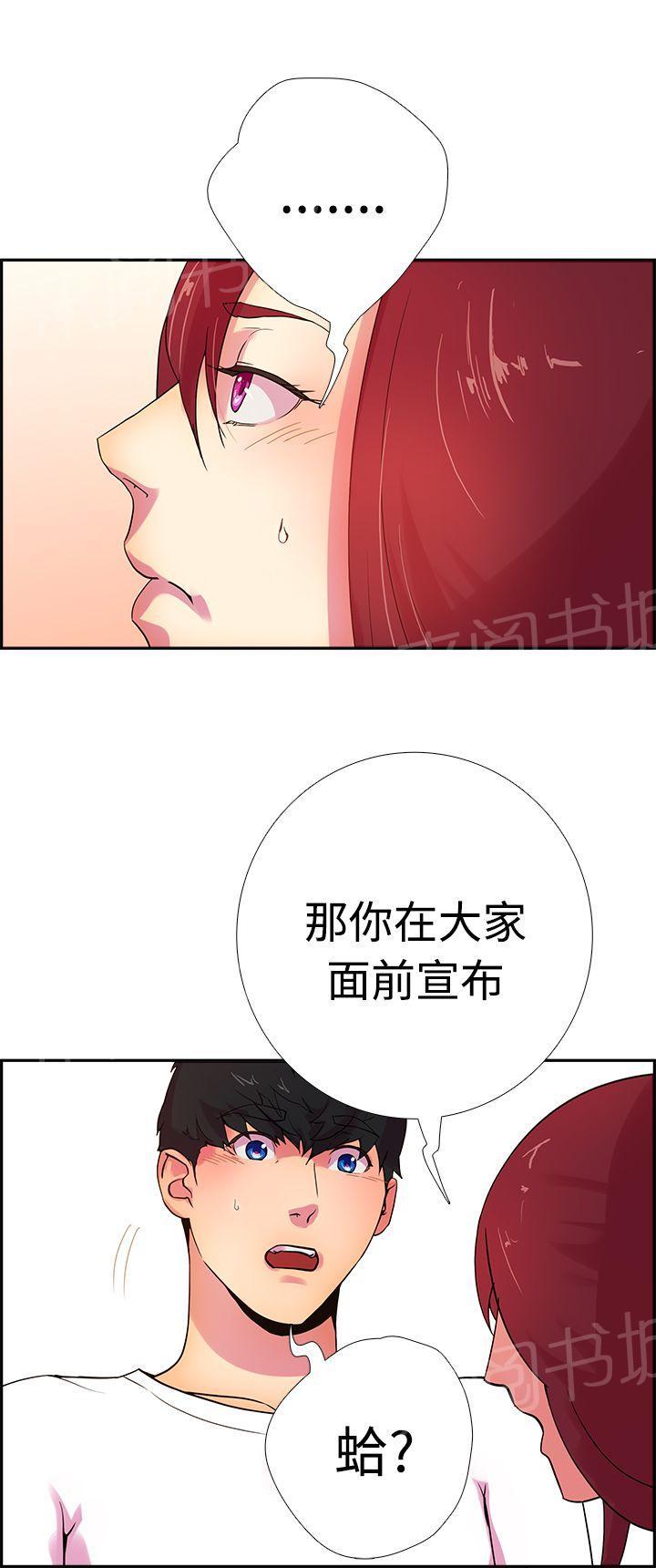 《谁把他给吃了》漫画最新章节第14话 暴风前夕免费下拉式在线观看章节第【4】张图片