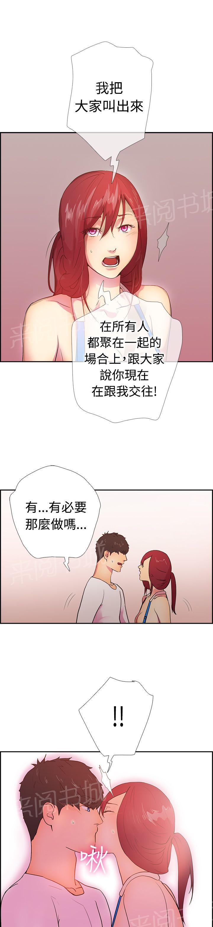 《谁把他给吃了》漫画最新章节第14话 暴风前夕免费下拉式在线观看章节第【3】张图片