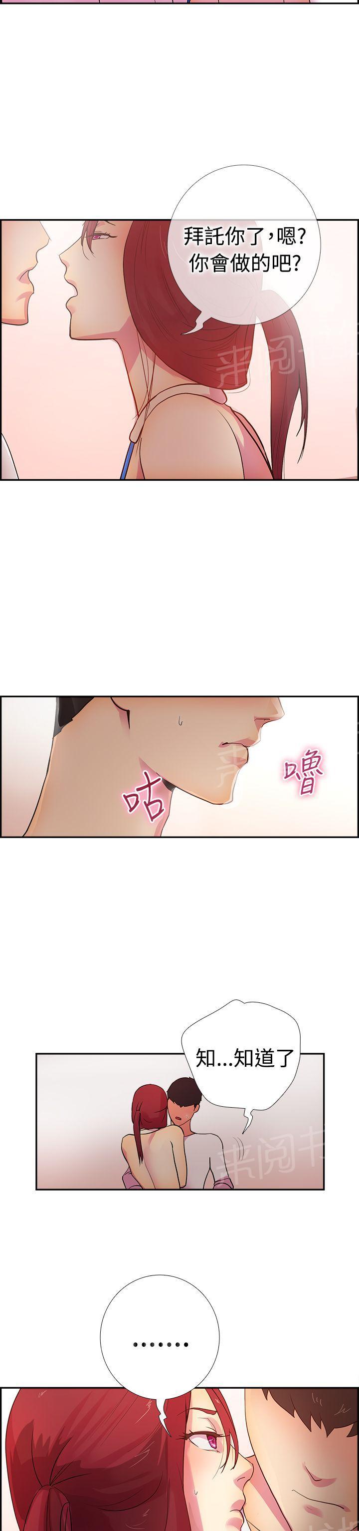 《谁把他给吃了》漫画最新章节第14话 暴风前夕免费下拉式在线观看章节第【2】张图片