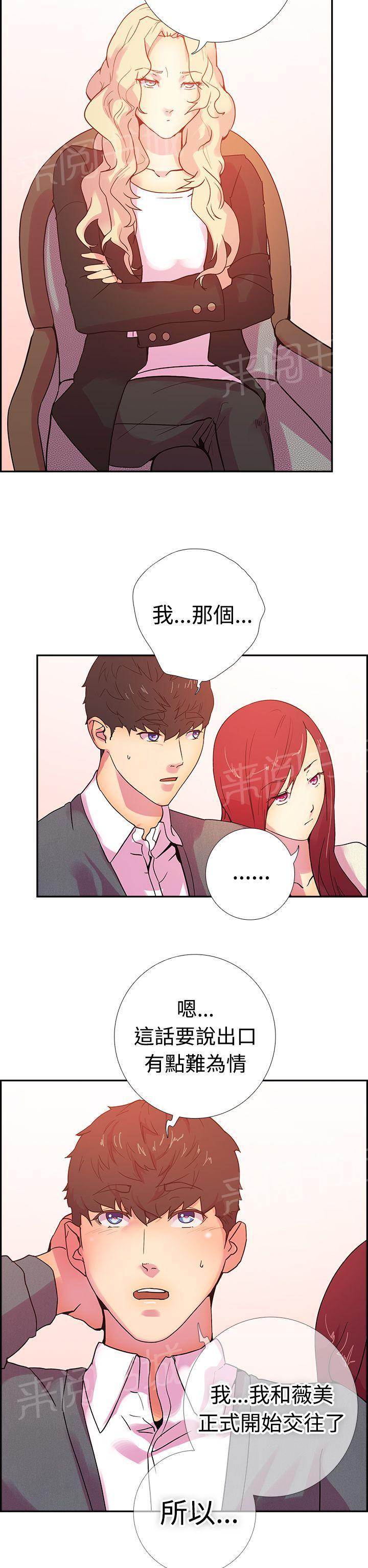 《谁把他给吃了》漫画最新章节第15话 吃了那个男人的正是我免费下拉式在线观看章节第【22】张图片