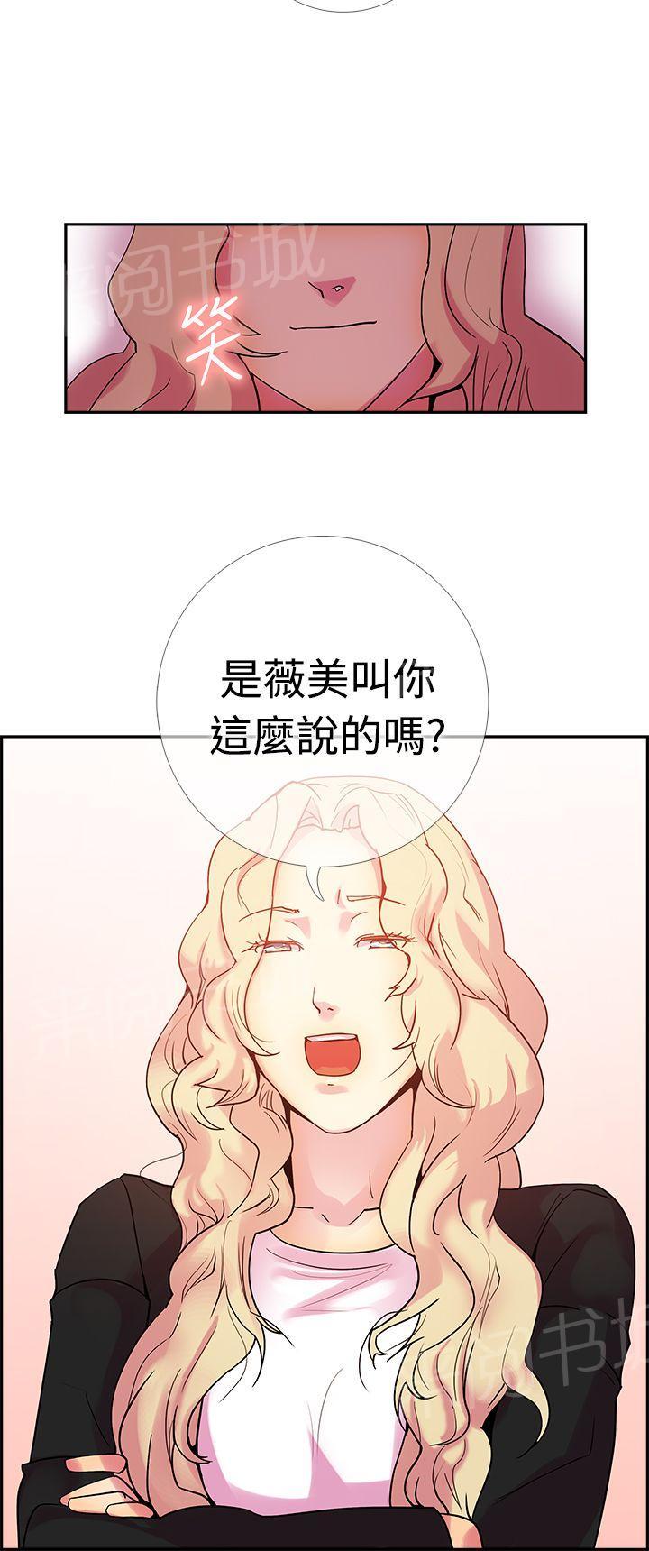 《谁把他给吃了》漫画最新章节第15话 吃了那个男人的正是我免费下拉式在线观看章节第【21】张图片