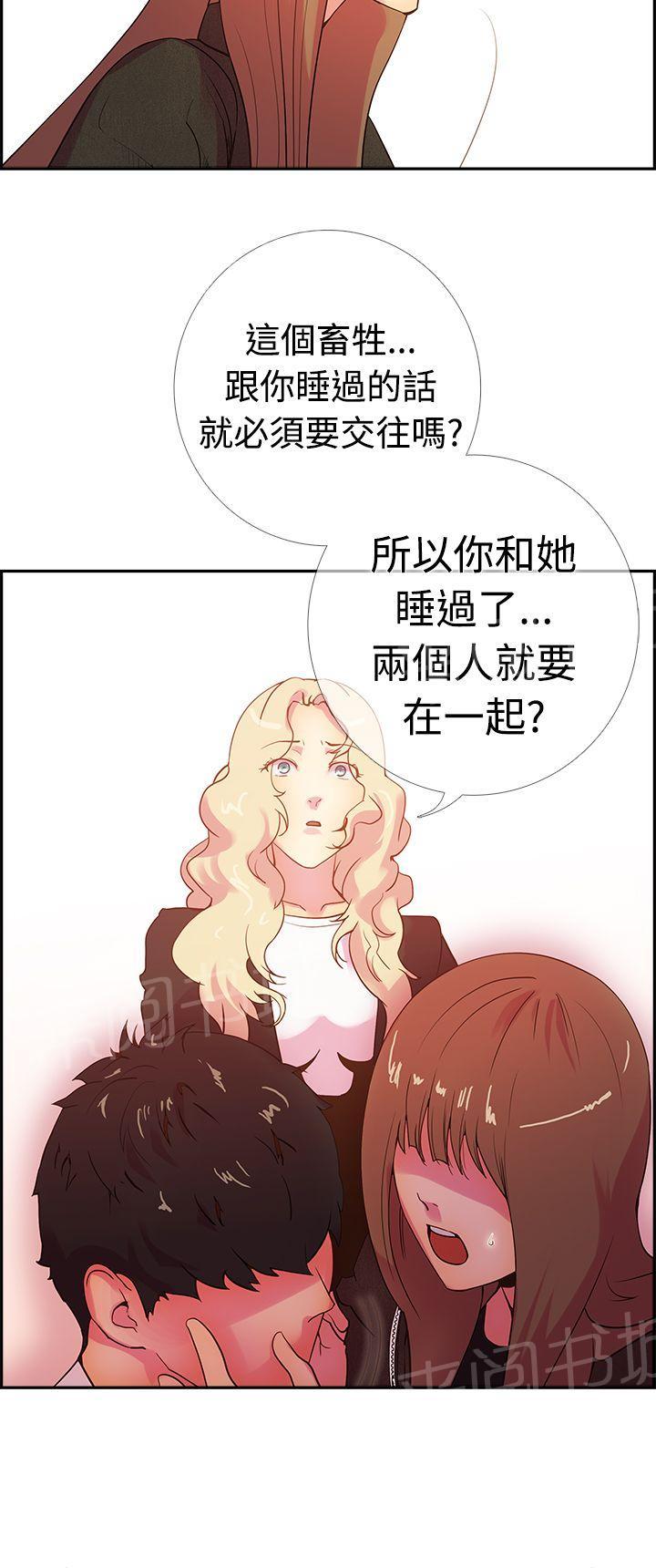 《谁把他给吃了》漫画最新章节第15话 吃了那个男人的正是我免费下拉式在线观看章节第【16】张图片