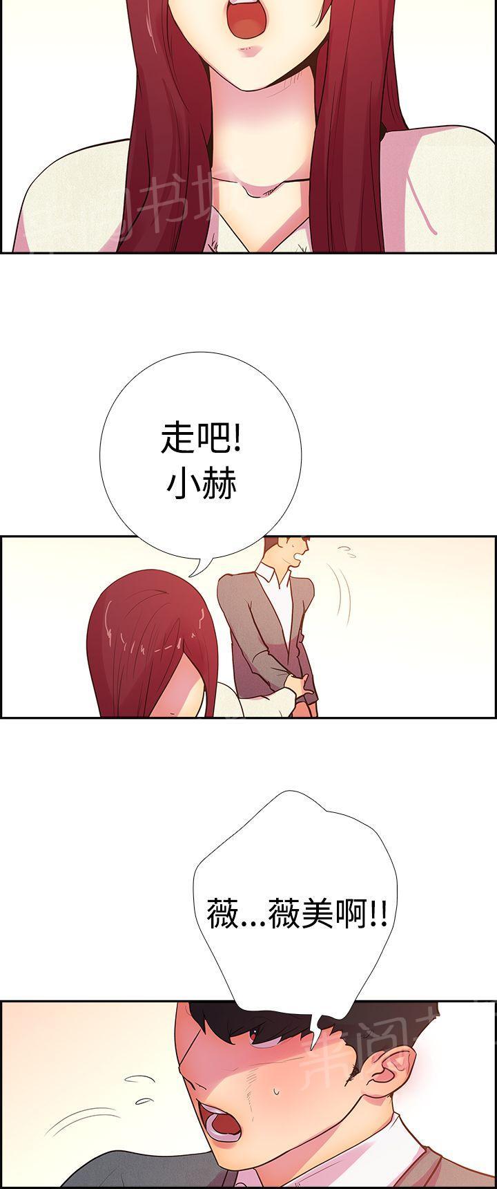 《谁把他给吃了》漫画最新章节第15话 吃了那个男人的正是我免费下拉式在线观看章节第【13】张图片