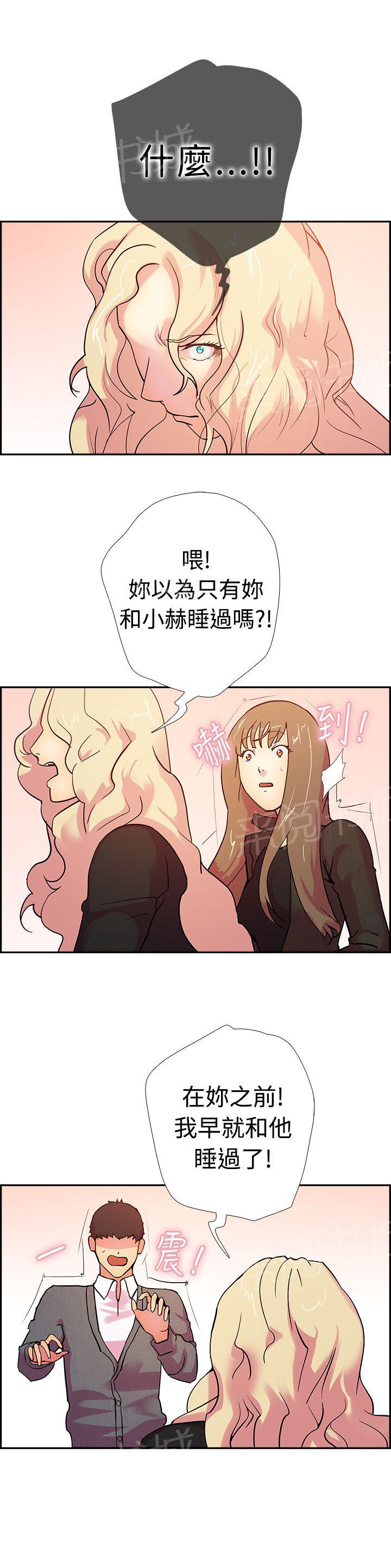 《谁把他给吃了》漫画最新章节第15话 吃了那个男人的正是我免费下拉式在线观看章节第【9】张图片