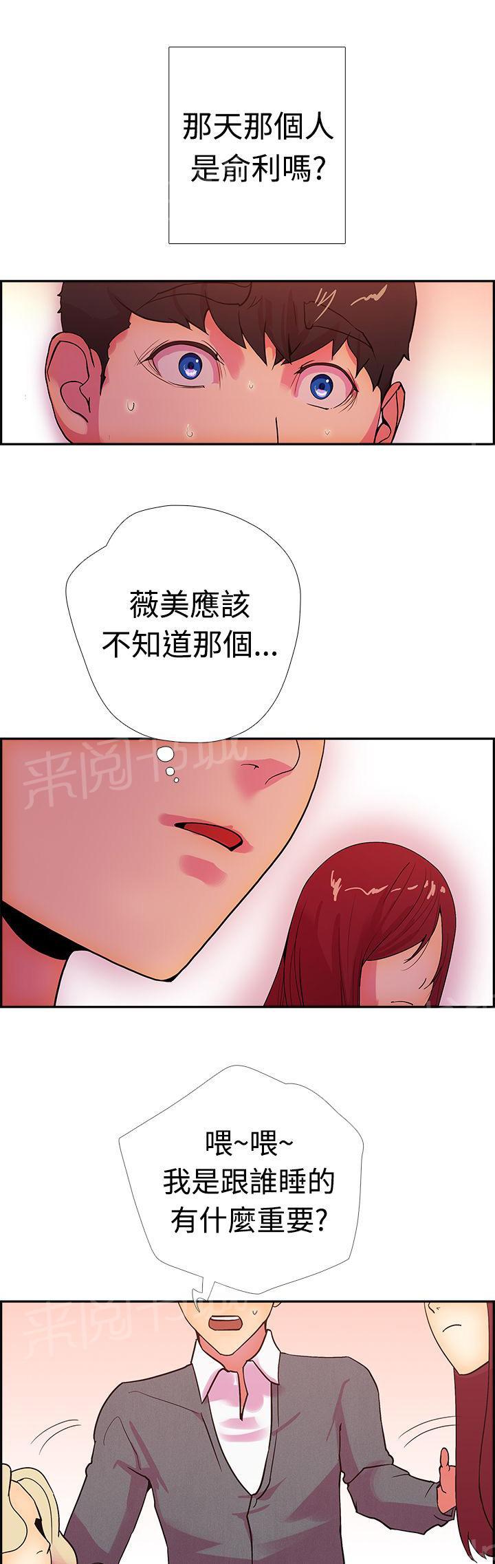 《谁把他给吃了》漫画最新章节第15话 吃了那个男人的正是我免费下拉式在线观看章节第【8】张图片