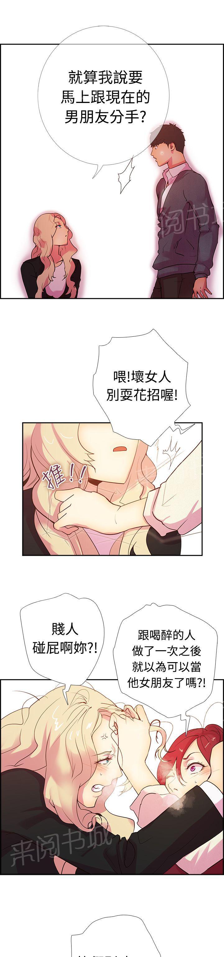 《谁把他给吃了》漫画最新章节第15话 吃了那个男人的正是我免费下拉式在线观看章节第【5】张图片