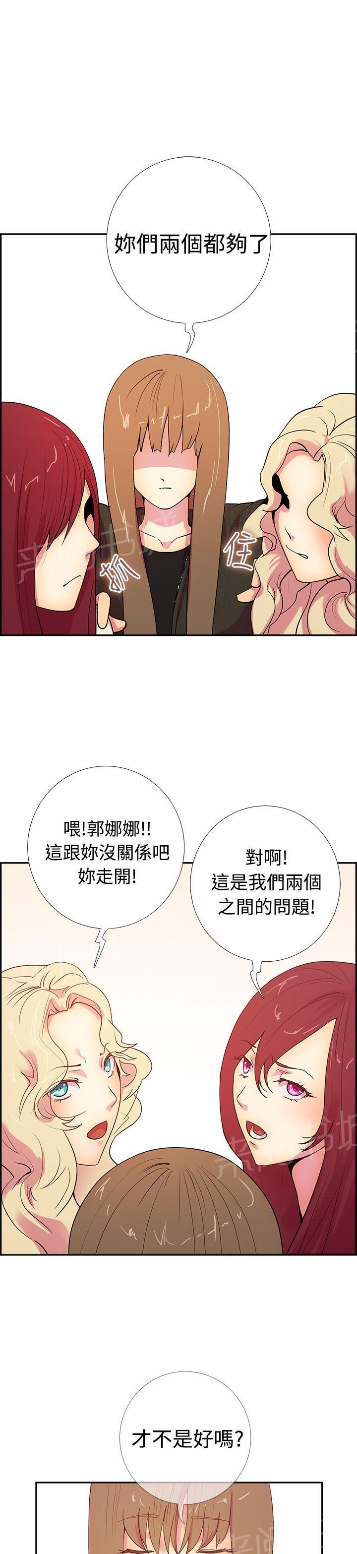 《谁把他给吃了》漫画最新章节第15话 吃了那个男人的正是我免费下拉式在线观看章节第【3】张图片