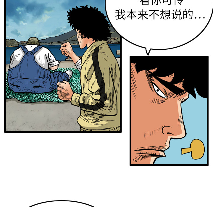 《终极奇葩》漫画最新章节第2话免费下拉式在线观看章节第【76】张图片