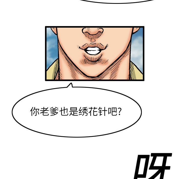 《终极奇葩》漫画最新章节第2话免费下拉式在线观看章节第【73】张图片