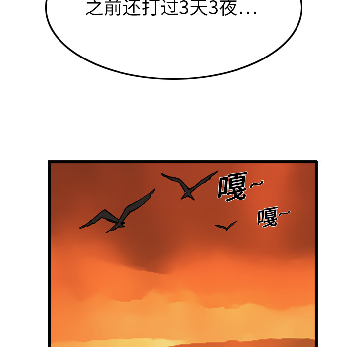 《终极奇葩》漫画最新章节第2话免费下拉式在线观看章节第【62】张图片