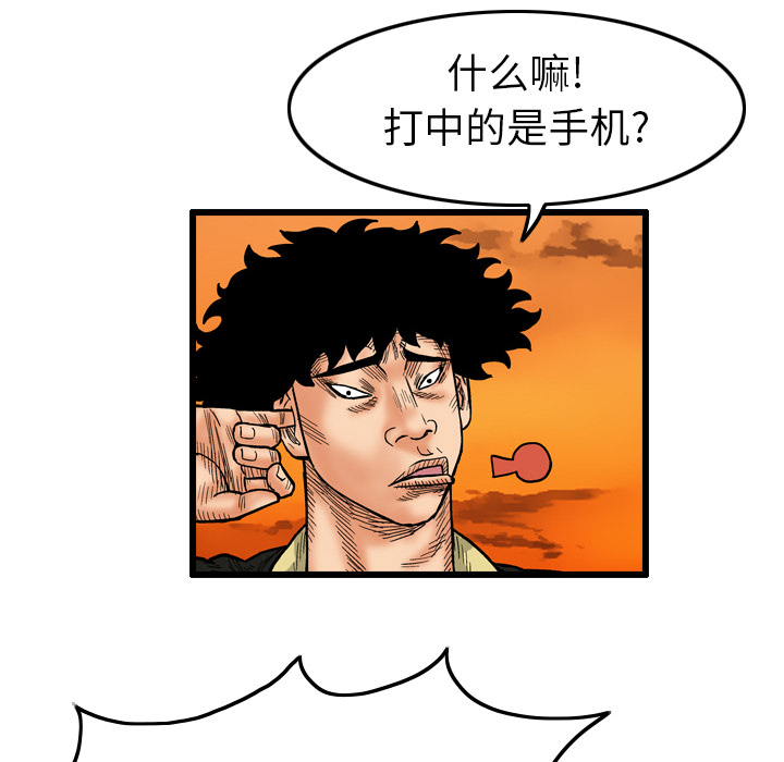 《终极奇葩》漫画最新章节第2话免费下拉式在线观看章节第【50】张图片