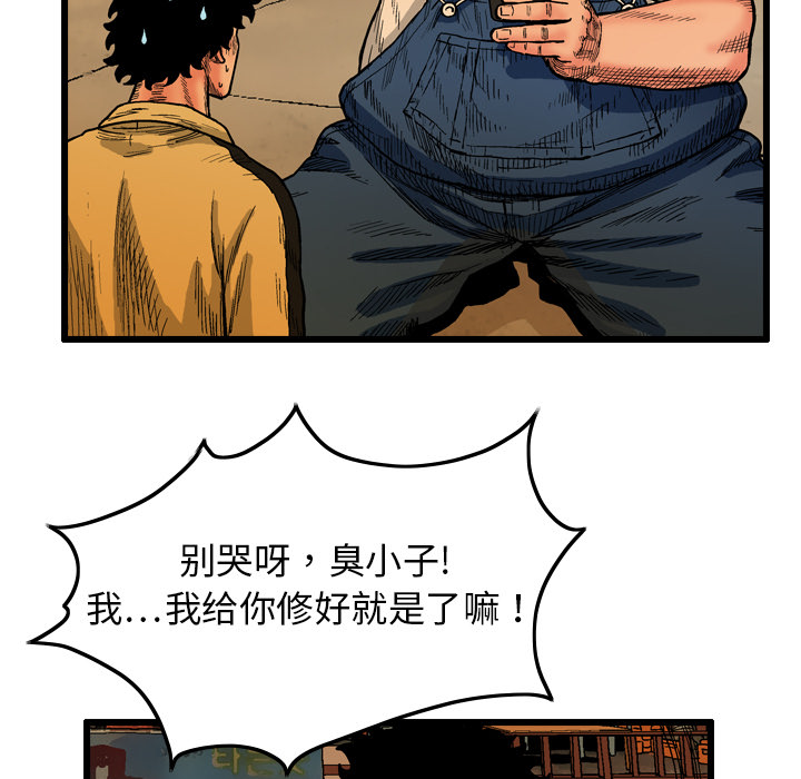 《终极奇葩》漫画最新章节第2话免费下拉式在线观看章节第【45】张图片