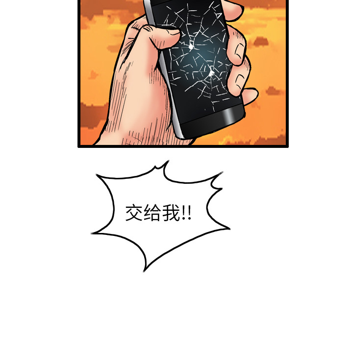 《终极奇葩》漫画最新章节第2话免费下拉式在线观看章节第【43】张图片