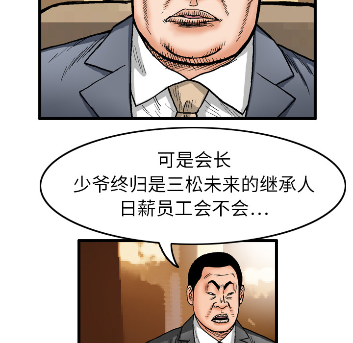 《终极奇葩》漫画最新章节第2话免费下拉式在线观看章节第【38】张图片