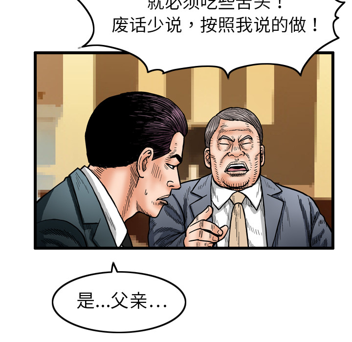 《终极奇葩》漫画最新章节第2话免费下拉式在线观看章节第【34】张图片