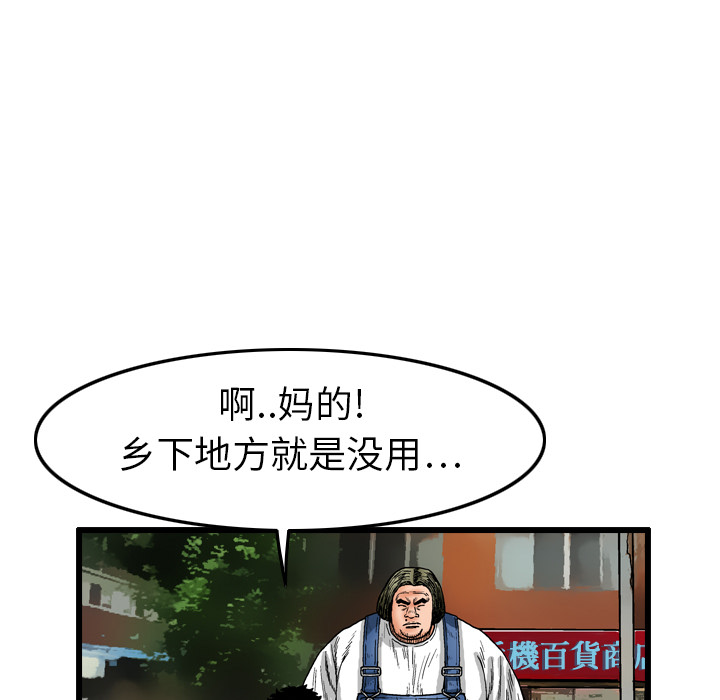 《终极奇葩》漫画最新章节第2话免费下拉式在线观看章节第【31】张图片