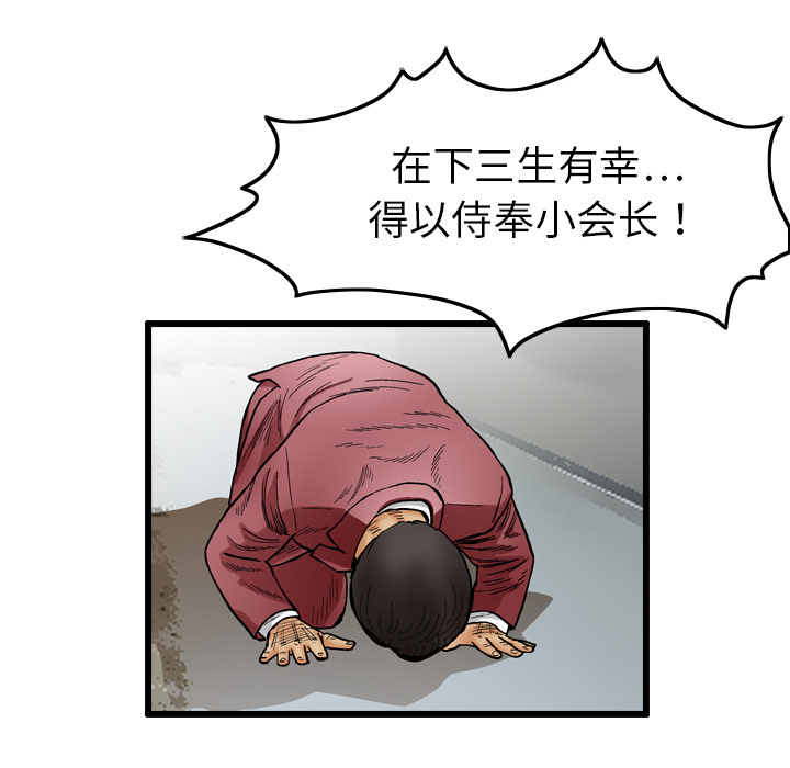 《终极奇葩》漫画最新章节第2话免费下拉式在线观看章节第【25】张图片