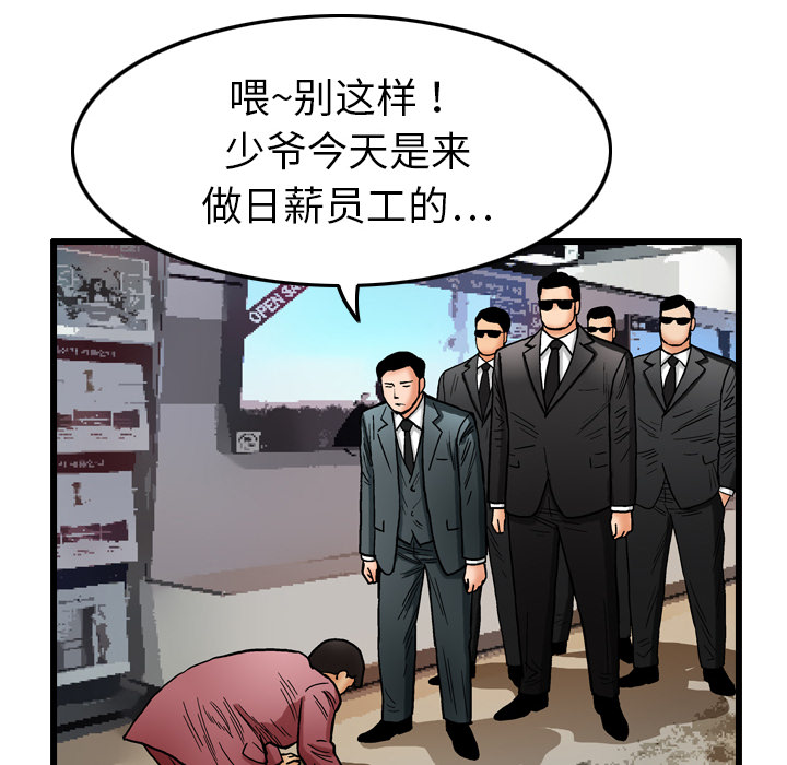 《终极奇葩》漫画最新章节第2话免费下拉式在线观看章节第【24】张图片