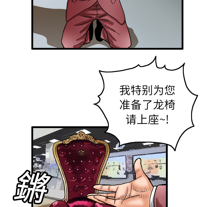 《终极奇葩》漫画最新章节第2话免费下拉式在线观看章节第【22】张图片