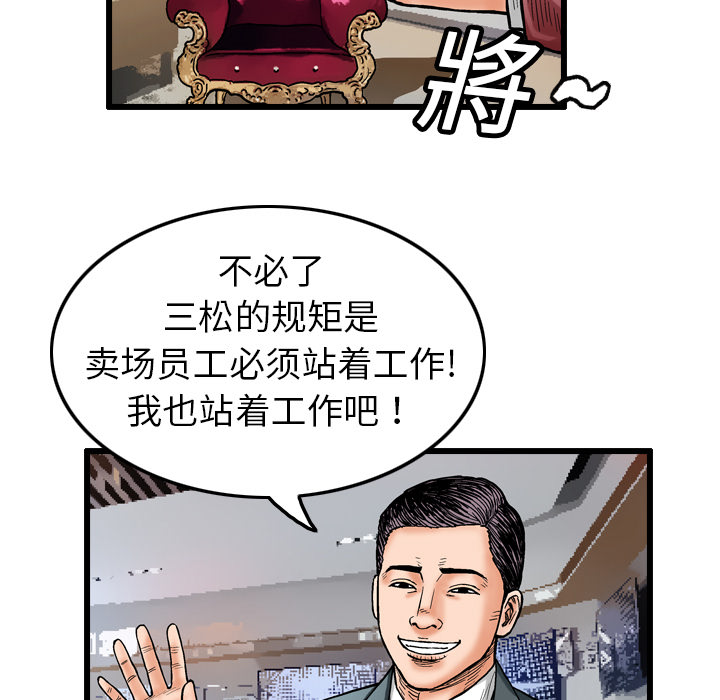 《终极奇葩》漫画最新章节第2话免费下拉式在线观看章节第【21】张图片